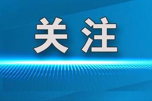 很炸！文班亚马上半场10中5&罚球8中8 得到20分8板4助4断1帽